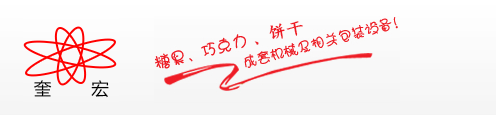 上海奎宏食品機(jī)械廠?